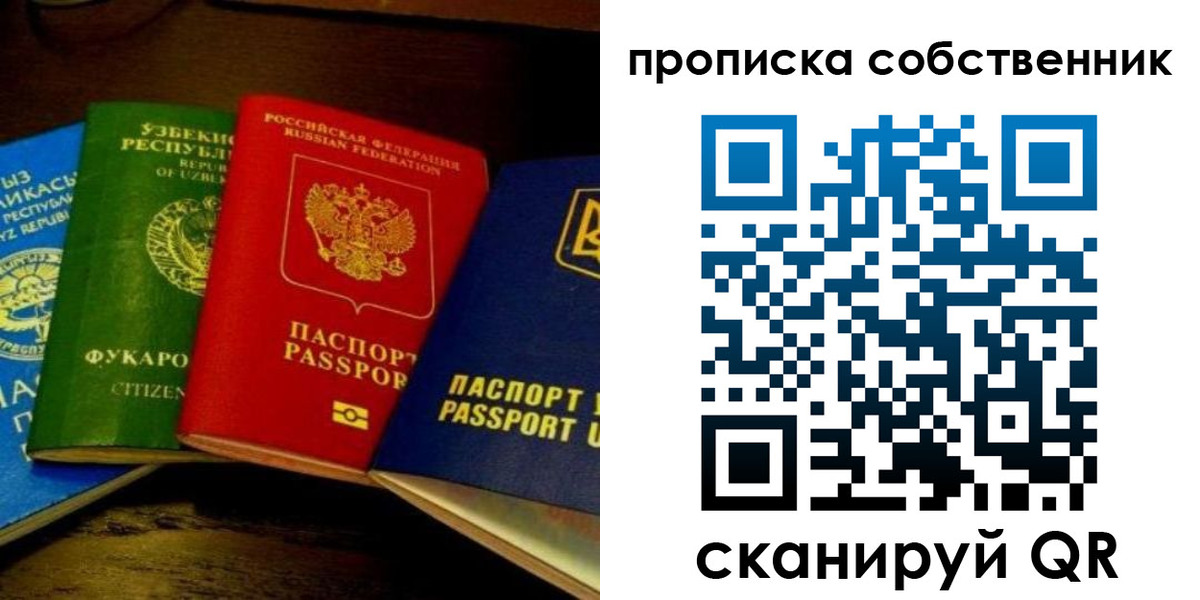 прописка для военкомата в Протвино